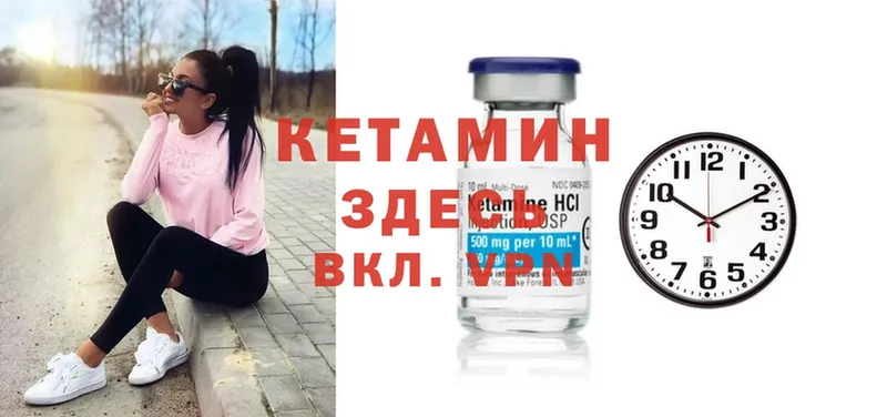 Кетамин VHQ  Орёл 